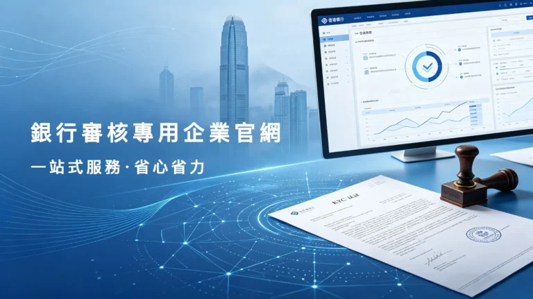 官網盒子建站/銀行帳戶審核專用