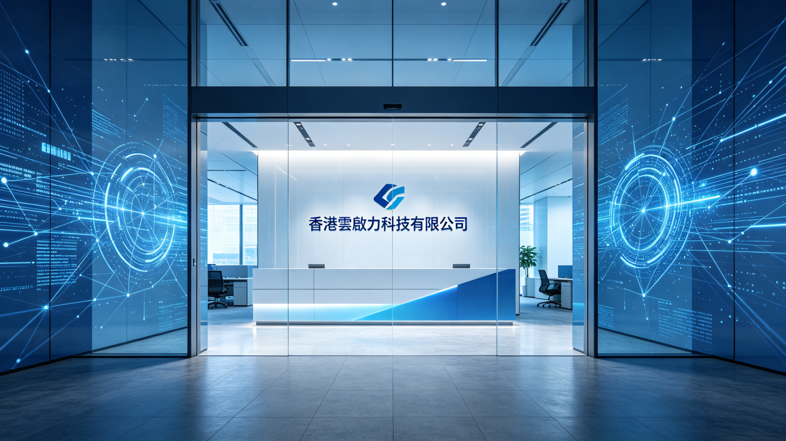 關於公司介紹